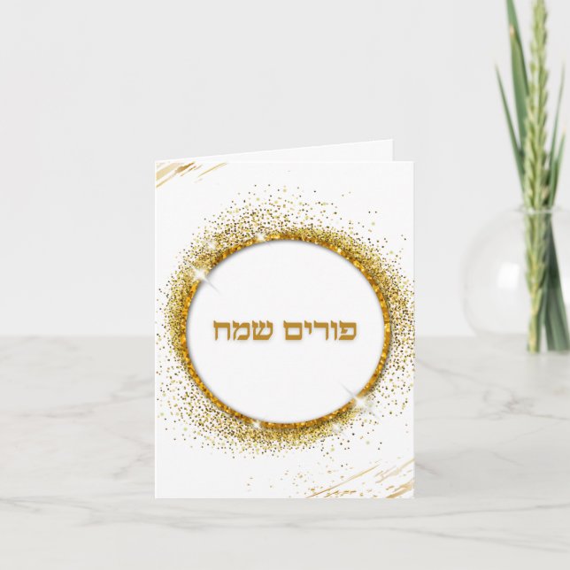Goldener Glitzer Hebrew Jüdischer Happy Purim Karte (Vorderseite)