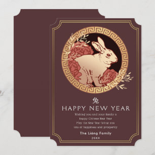 Goldenes chinesisches Neujahrs-Kaninchen Feiertagskarte
