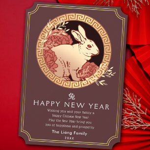 Goldenes Chinesisches Neujahrs-Kaninchen Feiertagskarte