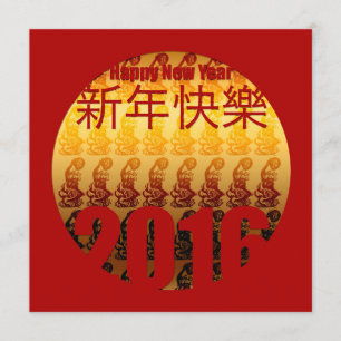 Goldenes Jahr des Affen -1 - Chinesisches Einladung