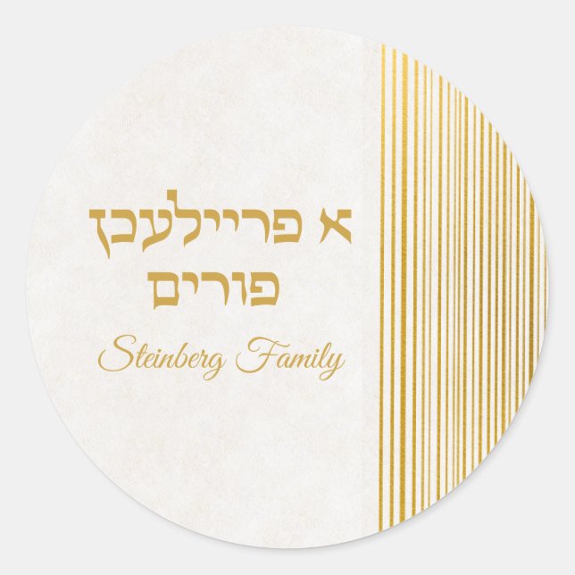 Goldenes Judenes Holiday Hebrew A Freilichen Purim Runder Aufkleber (Vorderseite)