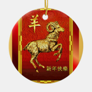 Goldenes RAM für Chinesisches Neujahrsfest 2015 Keramikornament