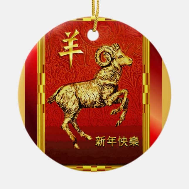 Goldenes RAM für Chinesisches Neujahrsfest 2015 Keramikornament (Vorne)