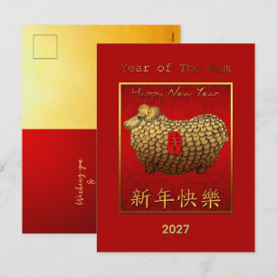Goldenes Schaf Mondneujahrsgruß auf Chinesisch Feiertagspostkarte