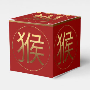 Goldenes Symbol des chinesischen Neujahrs 2016 Geschenkschachtel