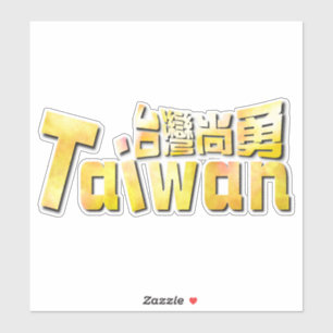 goldenes Taiwan臺灣尚勇_team Taiwan Aufkleber