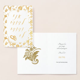 Goldfoil Damask auf weißem jüdischem Hochzeitsmaza Folienkarte