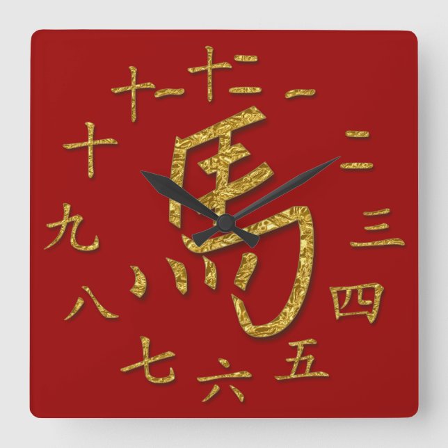 Goldpferd Quadratische Wanduhr (Vorderseite)