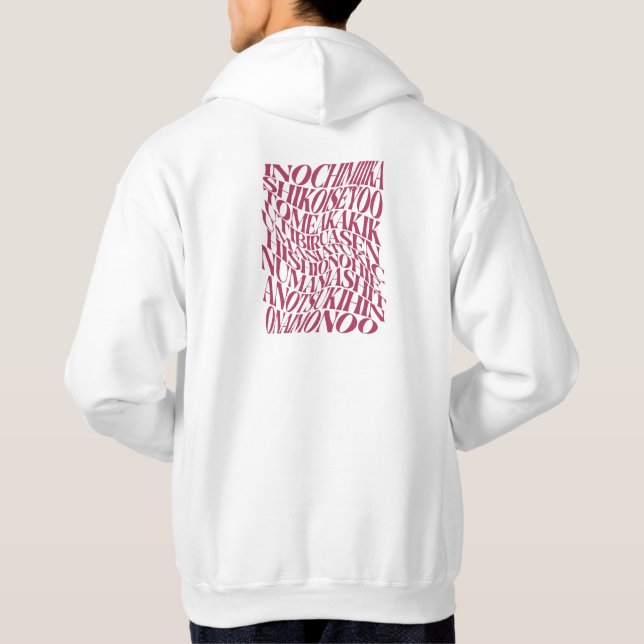 “Gondola no Uta” (The Gondola Song) Hoodie (Rückseite)