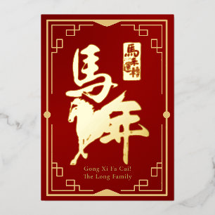 Gong Xi Fa Cai Rot & Goldfolie Folien Feiertagskarte