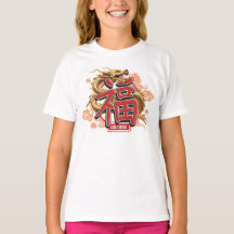 "Good Fortune" Ccinese Dragon und Luck Symbol