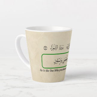 Gott ernährt mich, koranischer Ausdruck. Milchtasse
