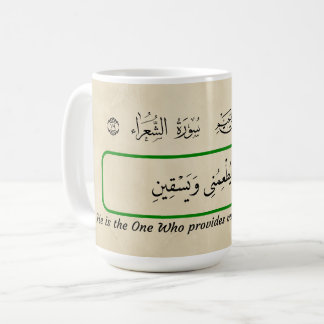Gott ernährt mich, Koranphrase. Kaffeetasse