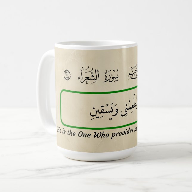 Gott ernährt mich, Koranphrase. Kaffeetasse (Vorderseite Links)