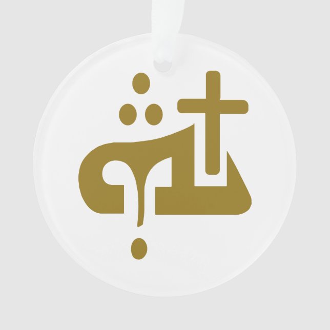 Gott in Assyrisch  Ornament (Vorderseite)