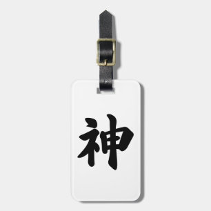 Gott [japanisches Kanji] Gepäckanhänger