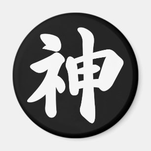Gott [japanisches Kanji] Magnet