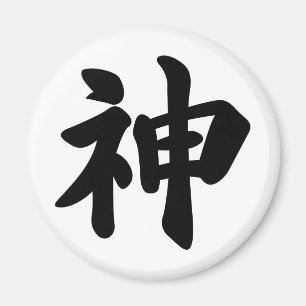 Gott [japanisches Kanji] Magnet