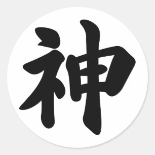 Gott [japanisches Kanji] Runder Aufkleber