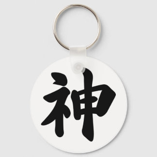 Gott [japanisches Kanji] Schlüsselanhänger
