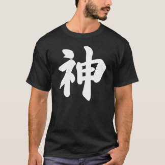 Gott [japanisches Kanji] T-Shirt