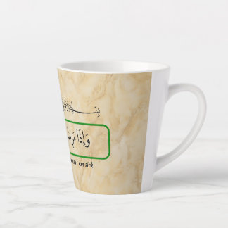 Gott wird mich heilen Qur'anic Phrase Tasse. Milchtasse