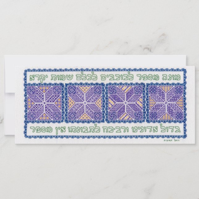 Gott zählt die Sterne (Psalm 147) (Vorderseite)