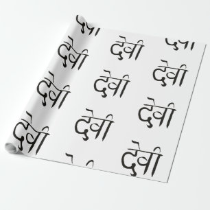 Göttin in Sanskrit Geschenkpapier