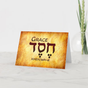 Grace Hebrew Card Dankeskarte