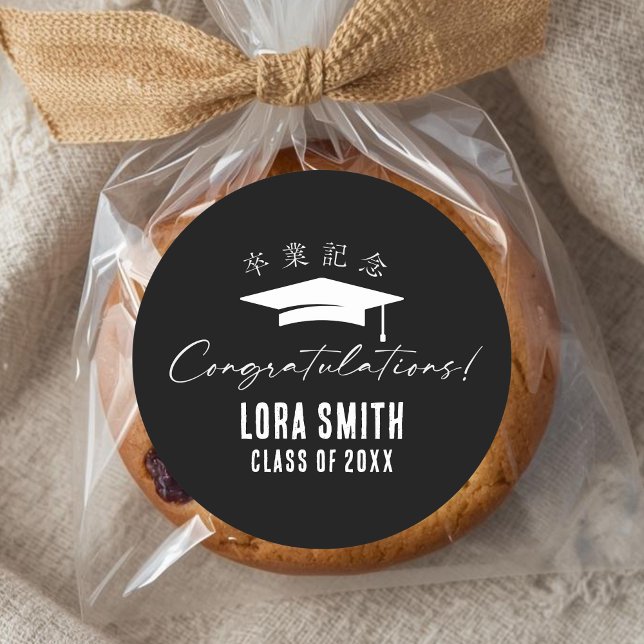 Graduation Cap Navy Black Minimalist Typography Runder Aufkleber (Von Creator hochgeladen)