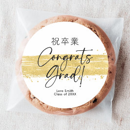 Graduation Treat Modern Gold Brush Stroke Runder Aufkleber