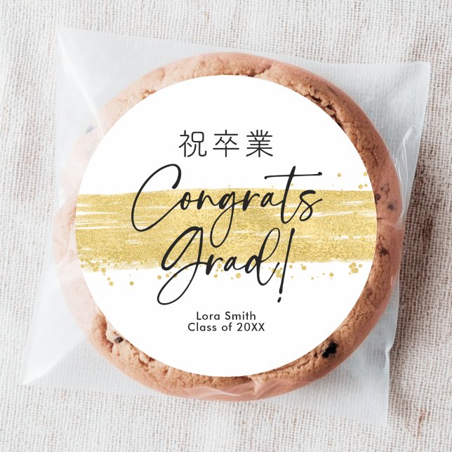 Graduation Treat Modern Gold Brush Stroke Runder Aufkleber (Von Creator hochgeladen)