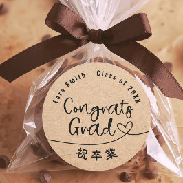 Graduation Treat Neutral Kraft Heart Line Runder Aufkleber