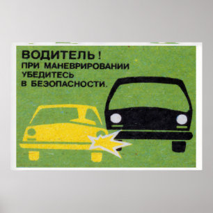 Grafik von zwei kollidierenden Autos 1960er-70er M Poster