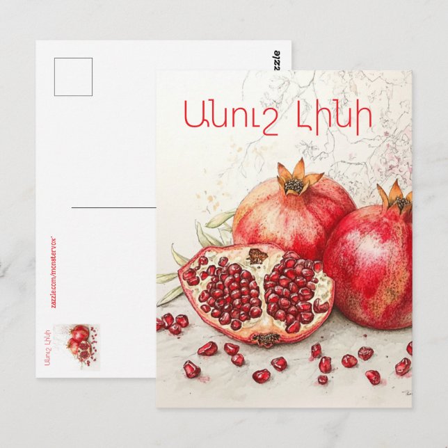 Granatapfel-Postkarte Postkarte (Vorne/Hinten)