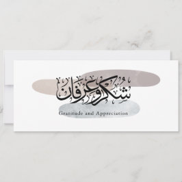 Gratitude and Appreciation Arabic Calligraphy art Einladung