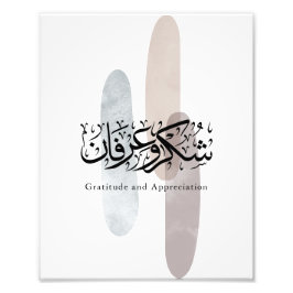 Gratitude and Appreciation Arabic Calligraphy art Fotodruck