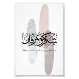 Gratitude and Appreciation Arabic Calligraphy art Fotodruck
