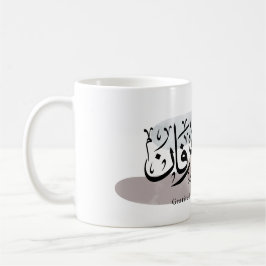 Gratitude and Appreciation Arabic Calligraphy art Kaffeetasse