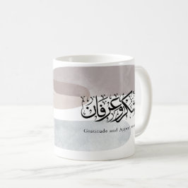 Gratitude and Appreciation Arabic Calligraphy art Kaffeetasse