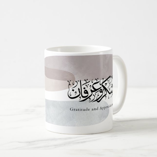 Gratitude and Appreciation Arabic Calligraphy art  Kaffeetasse (VorderseiteRechts)