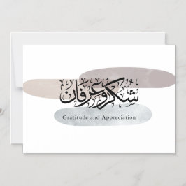 Gratitude and Appreciation Arabic Calligraphy art Magneteinladung