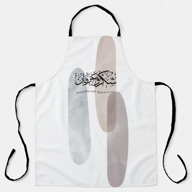 Gratitude and Appreciation Arabic Calligraphy art  Schürze (Vorderseite)