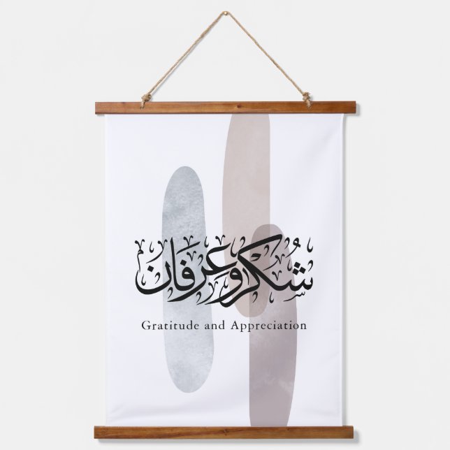 Gratitude and Appreciation Arabic Calligraphy art  Wandteppich Mit Holzrahmen (Vorderseite)