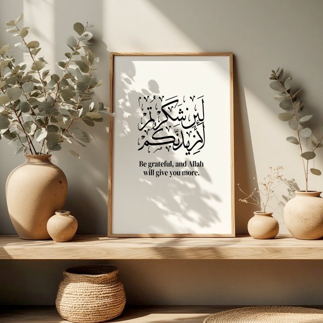 Gratitude in Islam – Quran Wall Art Poster (Von Creator hochgeladen)