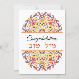 Gratulationen Englische Hebräische Peach Mandala C Dankeskarte