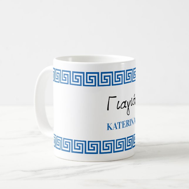Greek Yiayia Greek Grandmother Blue Key Border Kaffeetasse (Vorderseite Links)