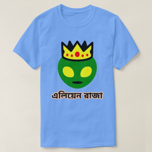 Green Alien King in Bengali (এ লি য়ে ন জা রা) T-Shirt (Design vorne)