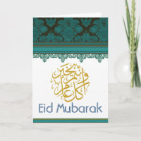 Green and Gold damask brocade Eid Mubarak