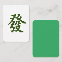 Green Dragon Mahjong Tile w/Jade Green Back